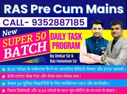 RAS Super 50 (Pre Cum Mains Daily Task Program)